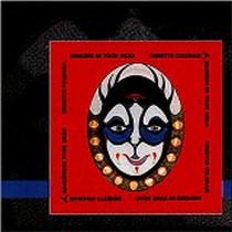 Dancing in Your Head